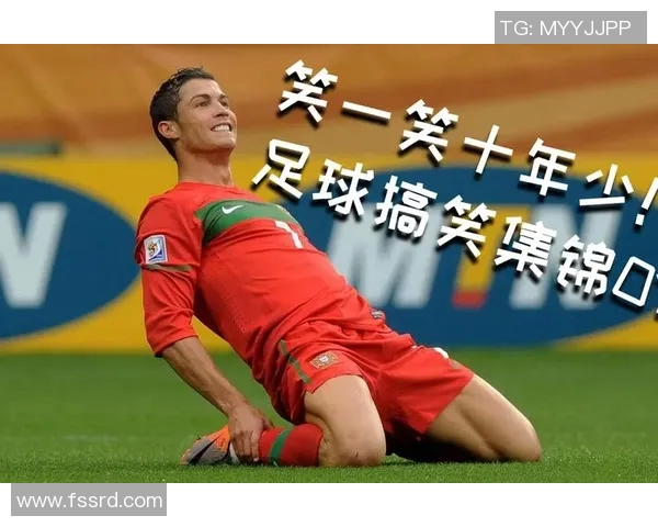 足球明星日常搞笑瞬间大揭秘让你捧腹大笑的趣味时刻合集