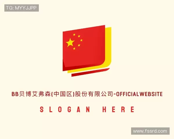 认识BB贝博艾弗森